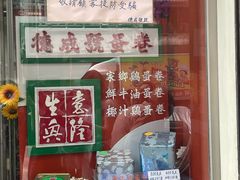 -德成号