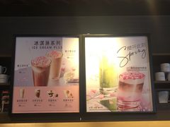 -星巴克(广州东圃天银店)