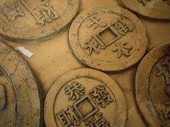 -沈阳金融博物馆