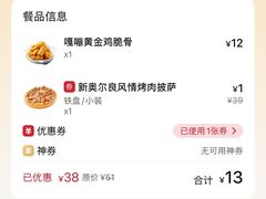 -必胜客(欢乐颂店)