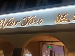 -LA JOLLA 墨西哥餐厅(学院路店)