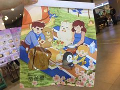 -爸爸糖吐司面包(大连高新锦辉商场店)