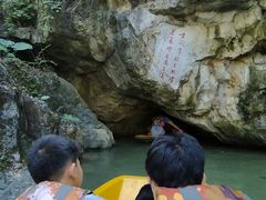 -星湖旅游景区七星岩