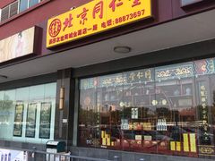 -燕莎友谊商城(金源店)