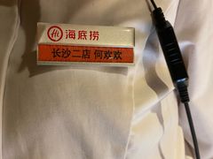 -海底捞火锅(长沙华创国际广场店)