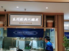-马记永·兰州牛肉面(天通苑家乐福店)
