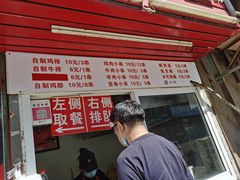 门面-辽B·小串(总店)