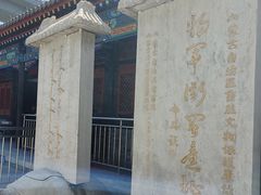 -内蒙古将军衙署博物院