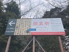 -东京国立博物馆