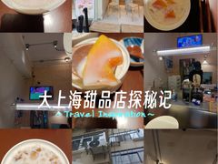 -小团圆糖水铺(襄阳南路店)