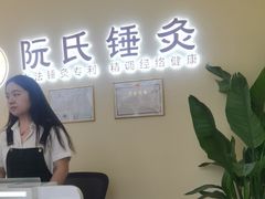 -阮氏中医推拿·颈肩腰腿(世纪公园店)