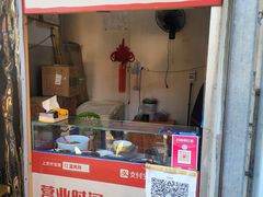 门面-无声臭豆腐(大井1号店)