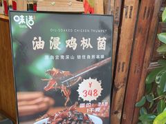 -妈妈的味道(和顺古镇店)