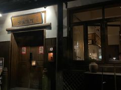 -兮禾酒馆(护国路店)