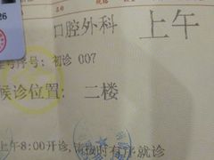 -上海市徐汇区口腔医院