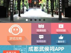 -成都武侯祠博物馆