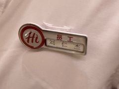 -海底捞火锅(王府井银泰in88店)