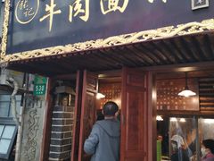 门面-张记牛肉面馆(天津路店)