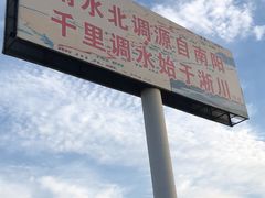 -丹江大观苑