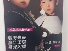 -潮童星少儿形体模特童模培训(上城校区)