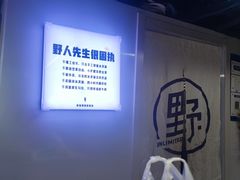 -野人牧坊Gelato(天津南开大悦城店)