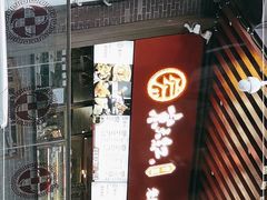 门面-京天红酒家(虎坊路店)