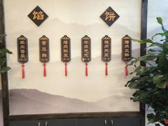 -高晓山馅饼店(牛庄百年店)