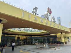 -北京建国饭店