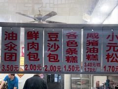 -荣阳楼(山塘街店)
