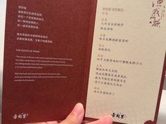 -荣府宴(南阳路店)