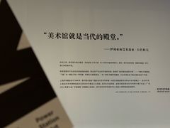 -上海当代艺术博物馆