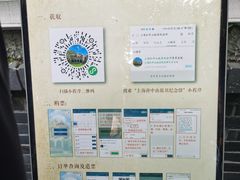 -上海孙中山故居纪念馆