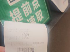 -德克士(汝河路店)