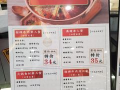 -成都你六姐·牛肉冒菜(上海环宇荟店)