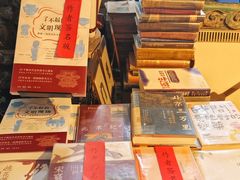 -正阳书局(西四南大街店)