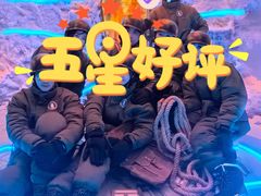 -E+有冰工厂·昆仑寒宫2(五角场店)