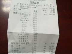 账单-大话三城重庆火锅(万科天誉店)