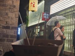 -品腐记·豆腐王朝(老门东总店)