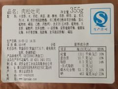 -红跑车HPCBAKERY(汉商店)