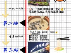 -山东八大碗山东老字号