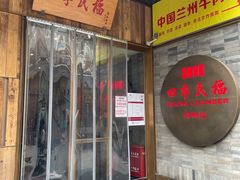 门面-四季民福烤鸭店(前门店)