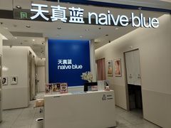 -天真蓝照相馆(新世界店)