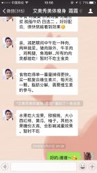 -维纳斯专业减肥