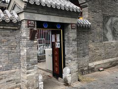 门面-高记麻辣烫
