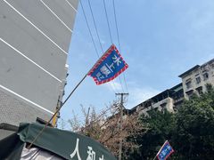 -人和水上飘(第一家店)