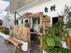-食戟