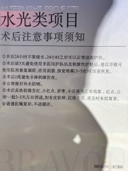 -杭州米兰柏羽医疗美容医院