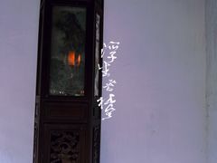 -拙政园