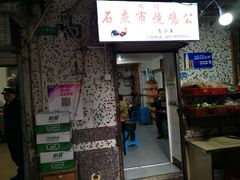 -石灰市毛记烧鸡公(解放碑店)
