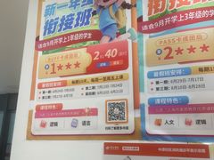 -昂立青少儿成长中心(普陀中潭校区)